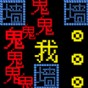 迷宫挑战赛游戏