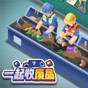 回收废品游戏