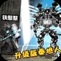 马桶人：挑战监控人