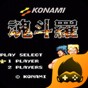 魂斗罗手机版