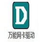 comfast无线网卡驱动安装