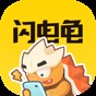 闪电龟最新官方版