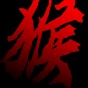 黑神话悟空官方下载