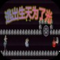 逃出生天为了光安卓版