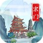 上古宗门收益一览