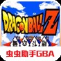 龙珠z舞空斗剧一键必杀安卓版