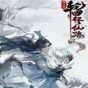 轮回修仙路CE修改器