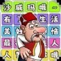 沙威玛怎么做