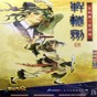 轩辕剑4补丁