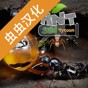 蚂蚁模拟大亨中文正版