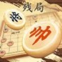 象棋无敌小游戏