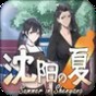 东北之夏安卓版下载