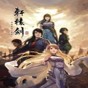 轩辕剑6修改器风灵月影