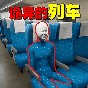 诡异车厢手机版