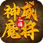 三国神威魔将官网