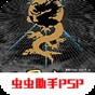 三国志6手机版下载官方