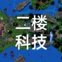 铁锈战争2科技战争最新版本