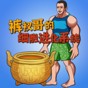细胞进化系统官方最新版