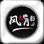 风灵月影修改器大全手机版
