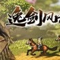 逸剑风云决四十八项修改器