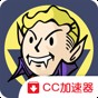 辐射避难所国际服